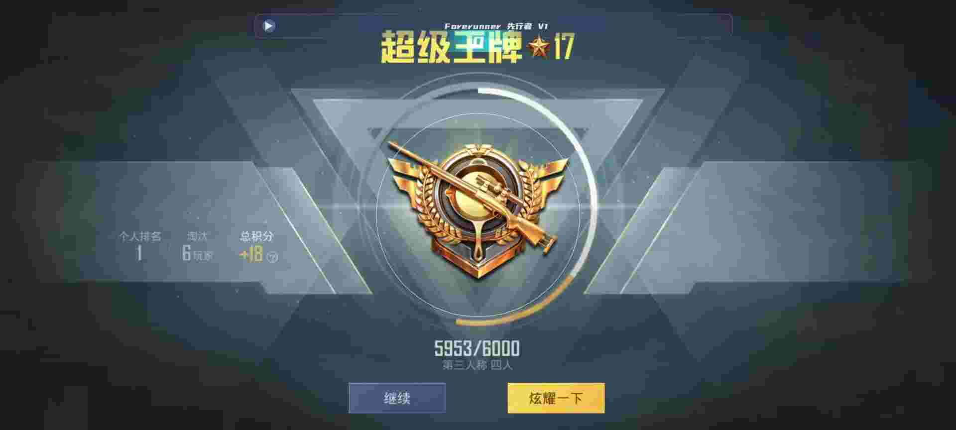 和平精英鸡腿辅助自瞄 - 吃鸡手游卡盟辅助辅助预览图